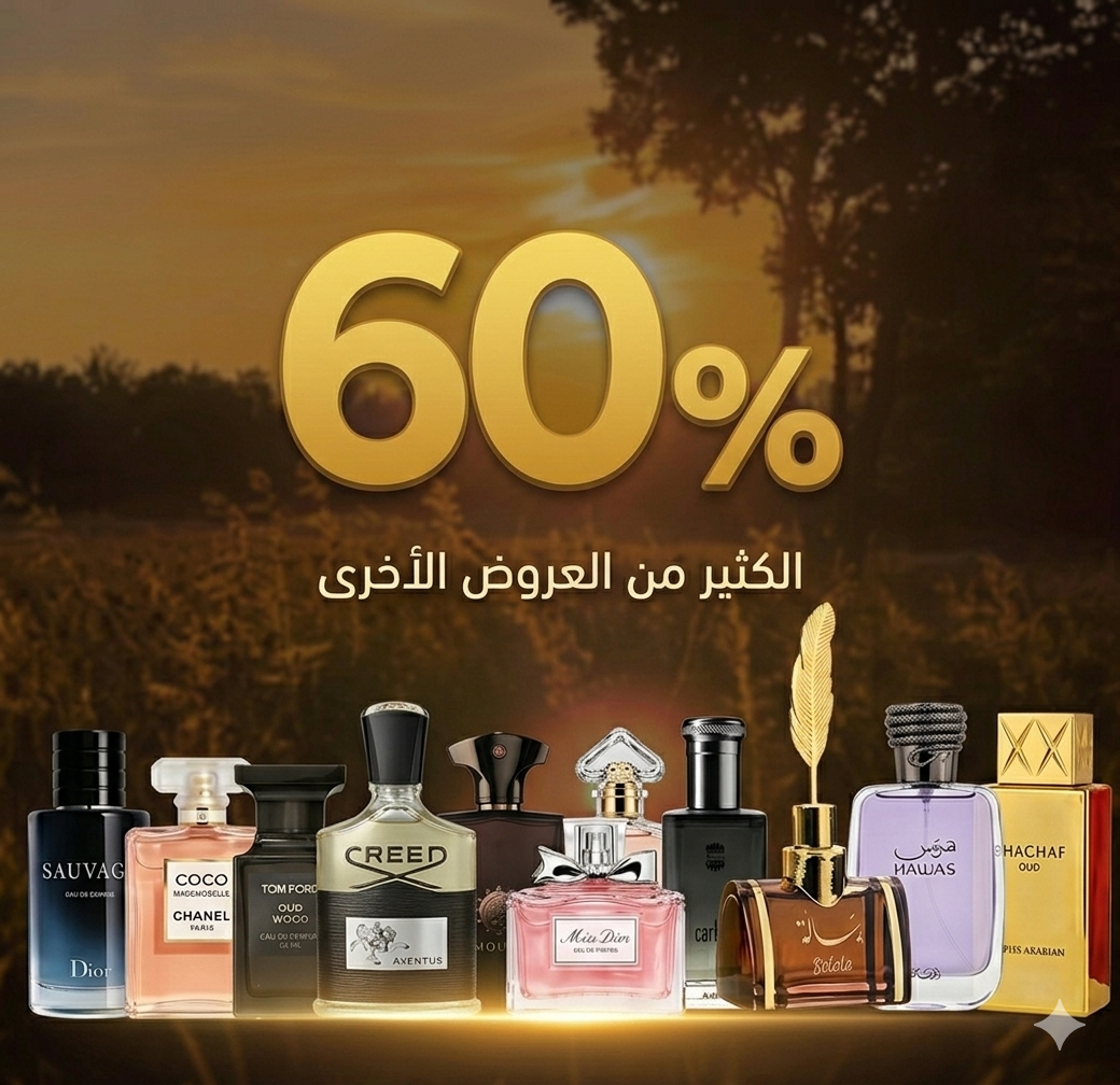 Perfumes